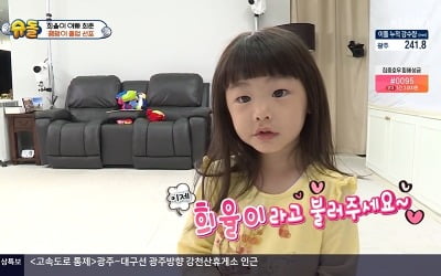 '슈돌' 문희준X잼잼, 1년 2개월 만에 졸업…'다음에 또 만나율'