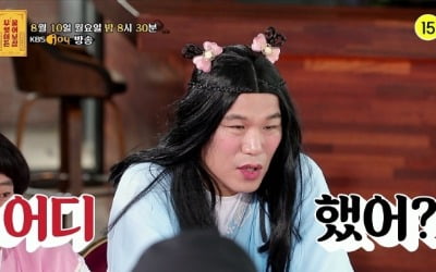 '물어보살' 서장훈, 성형男 발언에 "실례되는 말은 하지마"