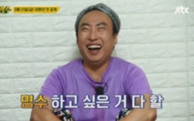 박명수 부캐쇼 '할명수', 21일 JTBC 유튜브 첫 공개