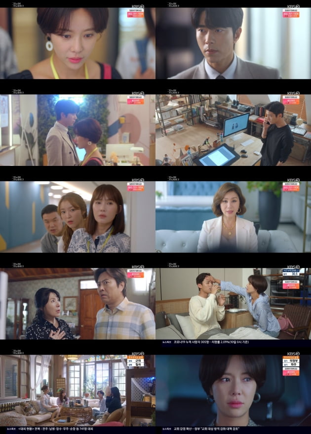 '그놈이 그놈이다' 11회/ 사진=KBS2 제공