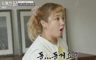 "나였으면 신애라 멱살잡이"…'신박한 정리' 박나래, 윤은혜 쿨한 구두 처분에 분노