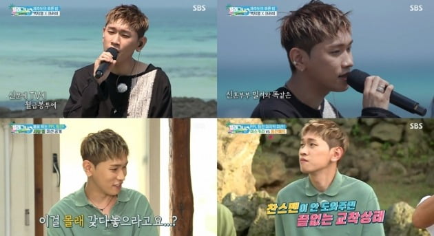 '텔레그나' 크러쉬 / 사진=SBS 방송 캡처