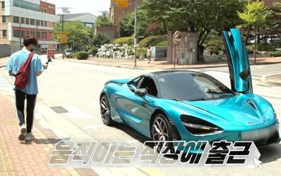 4억대 슈퍼카 플렉스…'아무튼 출근' 백건우, '덕업일치' 직업 눈길
