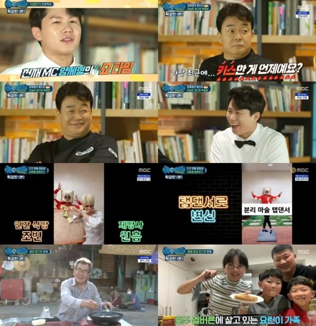 사진=MBC '백파더' 화면 캡처