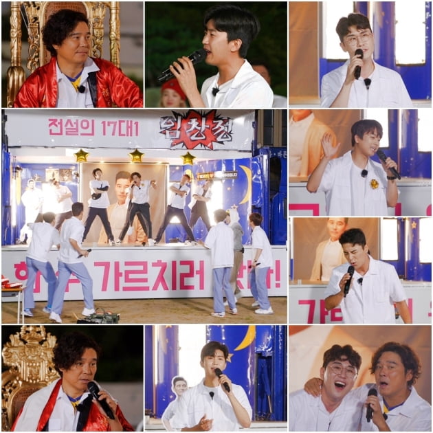 '뽕숭아학당' 트롯맨 F4 vs 임창정, 자존심 건 한판 승부