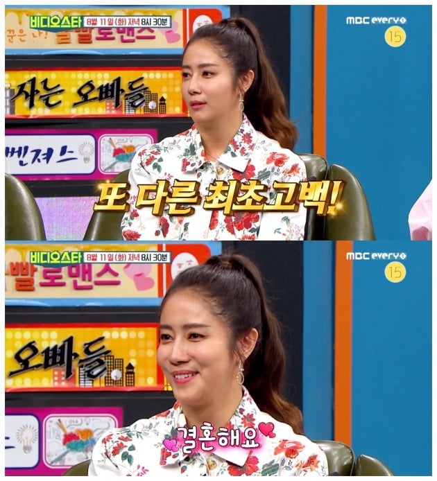'비디오스타' 예고 영상./사진제공=MBC에브리원