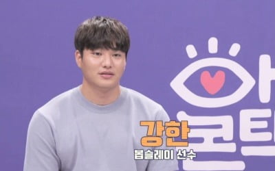 "母, 15살에 날 낳고 보육원에"…봅슬레이 국가대표 강한, 안타까운 사연
