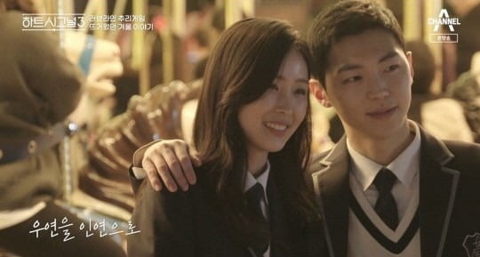 사진=채널A '하트시그널' 방송 화면.