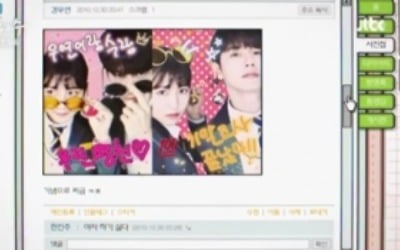 옹성우X신예은 '경우의 수', 미니홈피 콘셉트 티저 공개