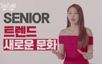 '오래 살고 볼일' 한혜진 "개인기 없어서 콘테스트 탈락했다" 고백