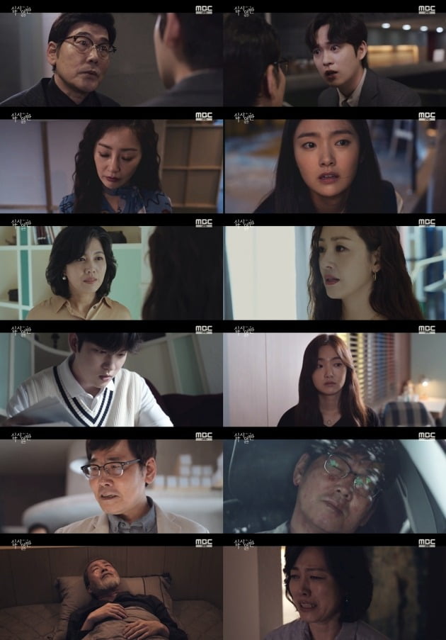 '십시일반' 방송 화면./사진제공=MBC