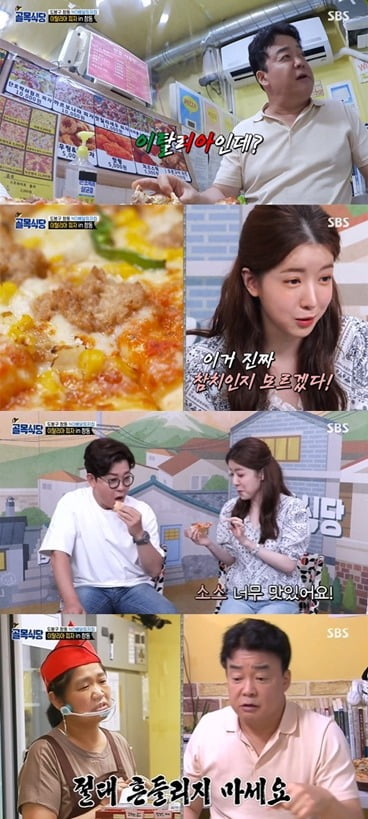 사진= SBS '골목식당' 방송 화면.
