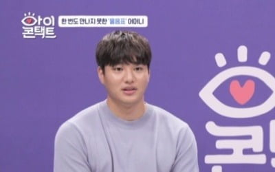 '아이콘택트' 강한, 한번도 보지 못한 생모 출연 거부…"먼 훗날 만나길"