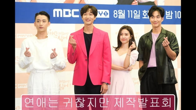 [TV텐] 연애는 귀찮지만 외로운 건 싫어! 기대해주세요