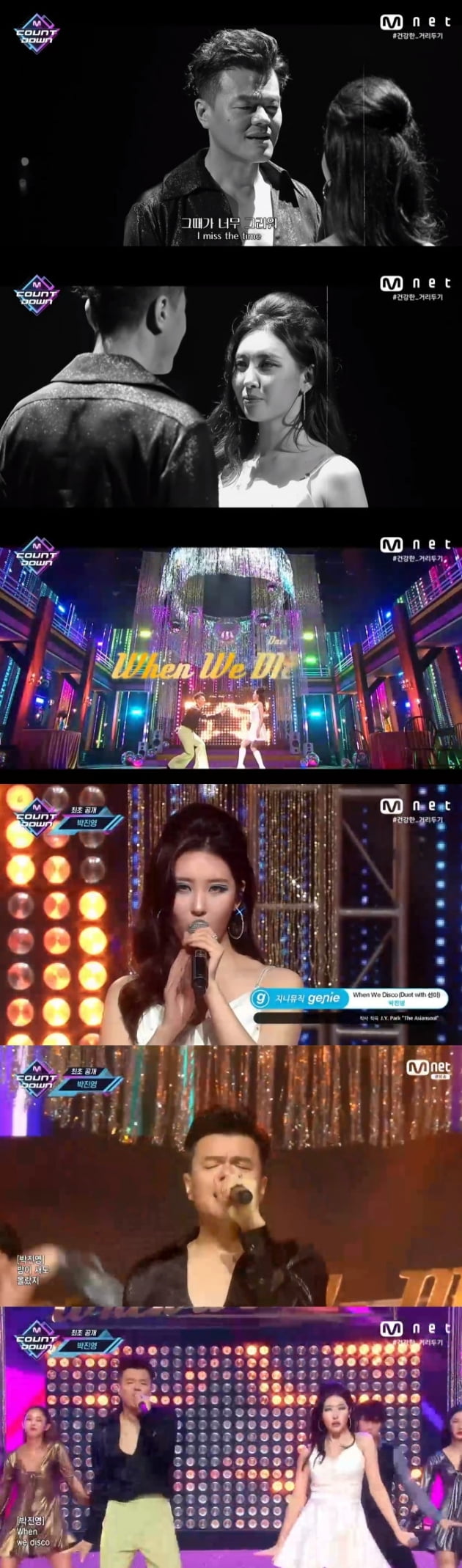'엠카운트다운' 박진영 선미 / 사진 = Mnet 영상 캡처