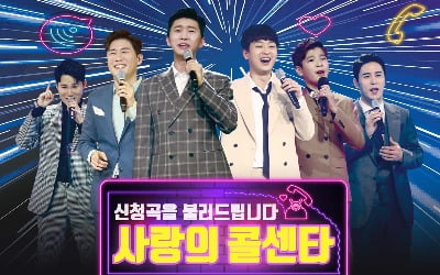 임영웅 '오래된 노래' 음원으로 듣자…'사랑의 콜센타' 9곡 발매
