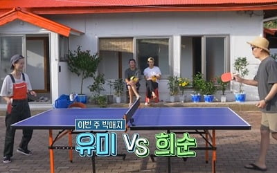 '여름방학' 정유미·최우식vs이선균·박희순, 설거지배 탁구 대결 '웃음'