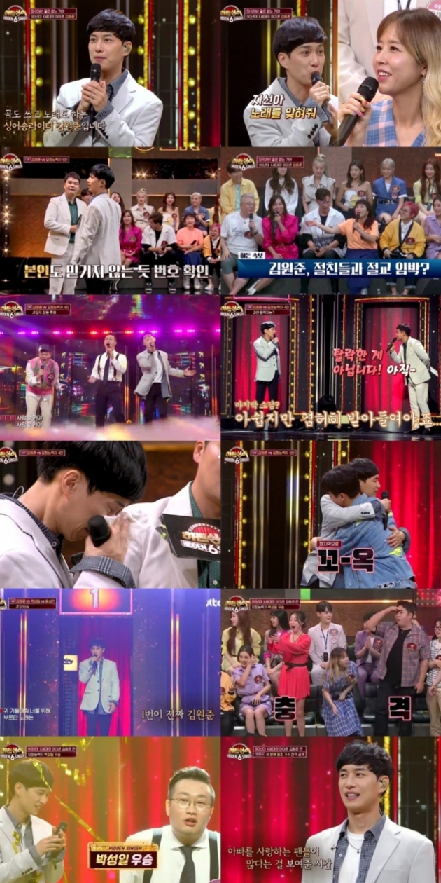'히든싱어' 김원준 /사진=JTBC