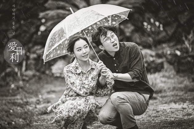박성광♥이솔이 오늘(15일) 결혼…마흔파이브와 유쾌한 웨딩화보 