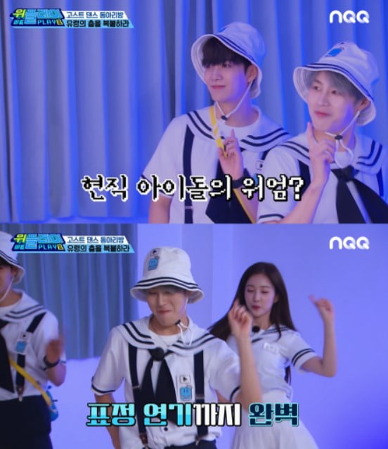 '위플레이 시즌2' 하성운xJR, 역시 아이돌 본캐 '칼군무 복사기'