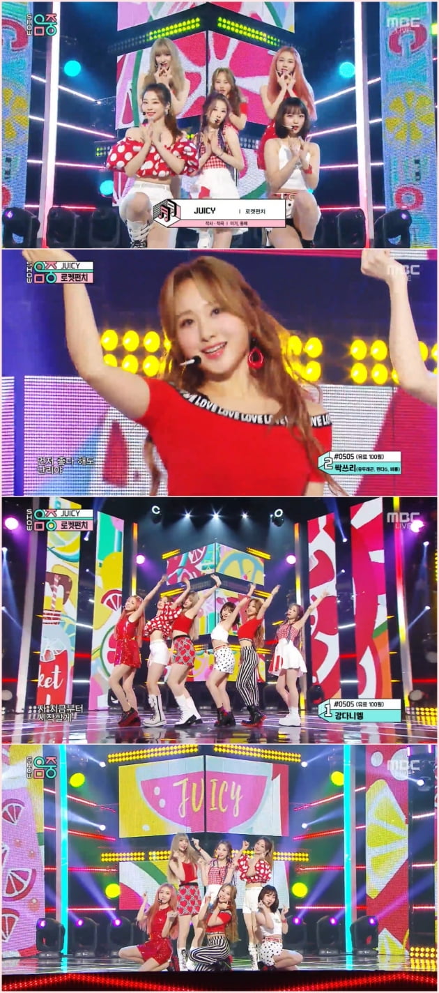 '음악중심' 로켓펀치, 'JUICY'로 눈도장