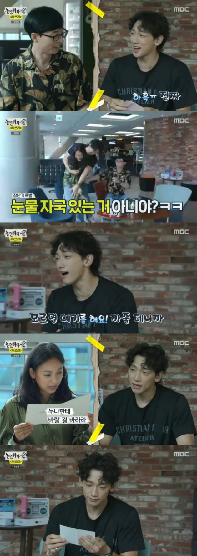 '놀면 뭐하니?' / 사진 = MBC 영상 캡처