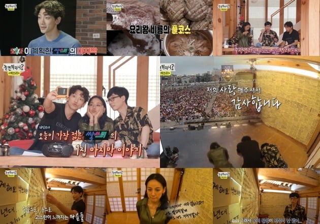 '놀면 뭐하니' 싹쓰리가 1집 활동을 돌아봤다. / 사진=MBC '놀면 뭐하니' 캡처