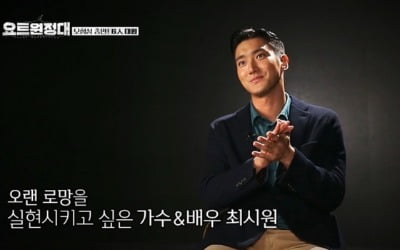 '요트원정대' 최시원 "비가 와서 좋아, 인생 큰 경험" 긍정왕