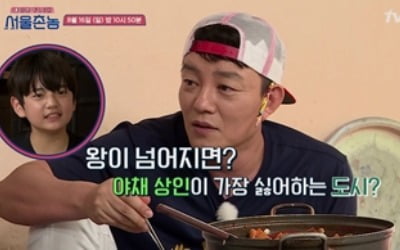 '서울촌놈' 한효주X이범수, 본격 흥 폭발…김강훈 깜짝 등장