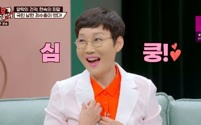'하희라♥' 최수종, 최양락과 '천적 케미' 빛났다…'1호가' 자체 최고 시청률