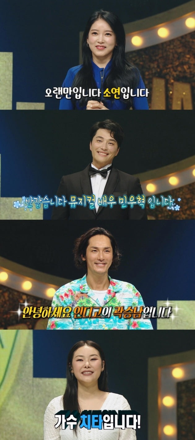 '복면가왕' 방송 화면,/사진제공=MBC