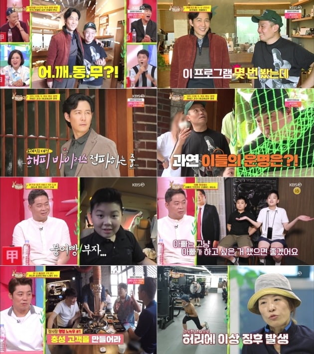 '사장님 귀는 당나귀 귀' 방송 화면./사진제공=KBS