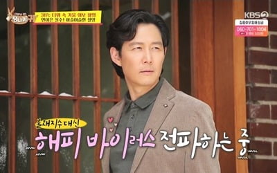 '당나귀 귀' 이정재, 오종석 작가와 '찐친' 인증…현주엽, 태도 논란 사과