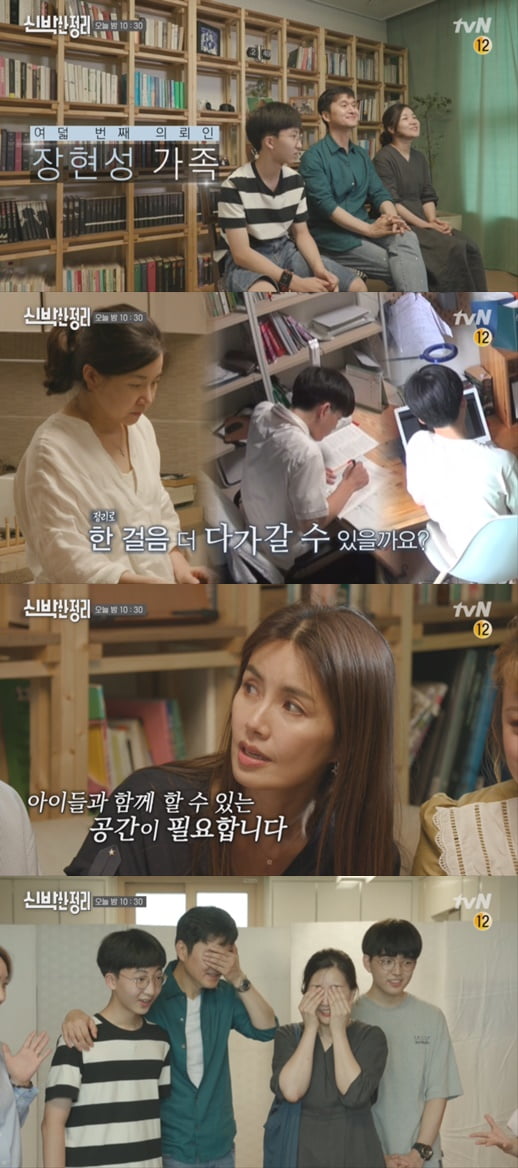 '신박한 정리' 장현성 / 사진 = tvN 제공