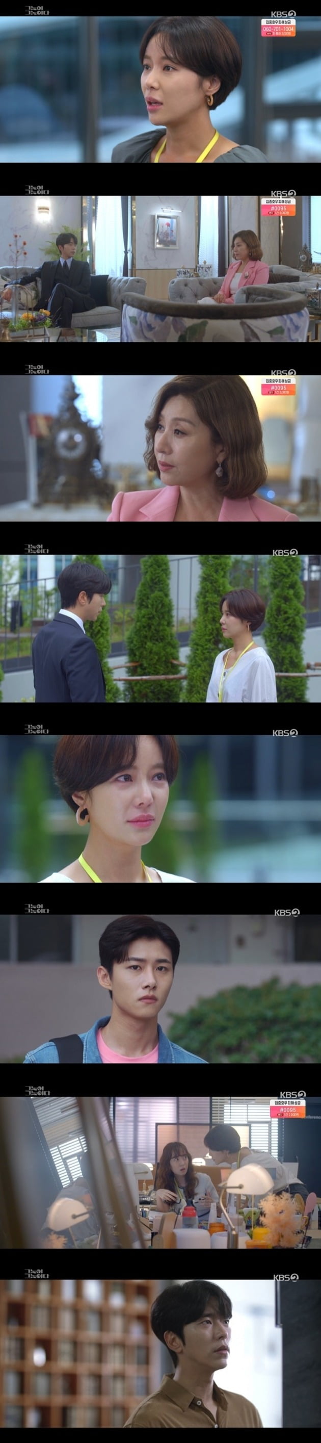 사진= KBS '그놈이 그놈이다' 방송 화면.