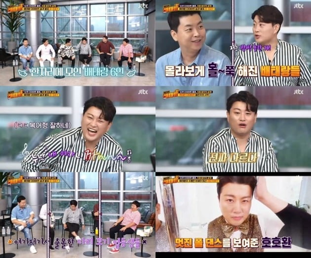'위대한 배태랑' 방송 화면./사진제공=JTBC