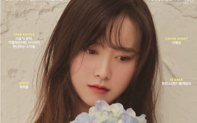 구혜선, 14kg 감량→텐스타 9월호 커버걸…"이혼, 응원해 주길" [화보]