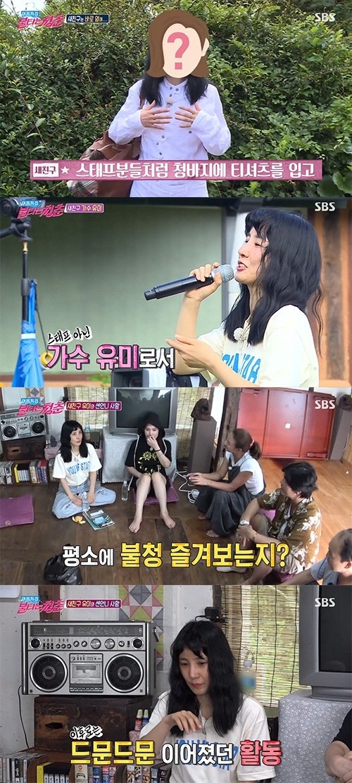 사진= SBS '불타는 청춘' 방송 화면.