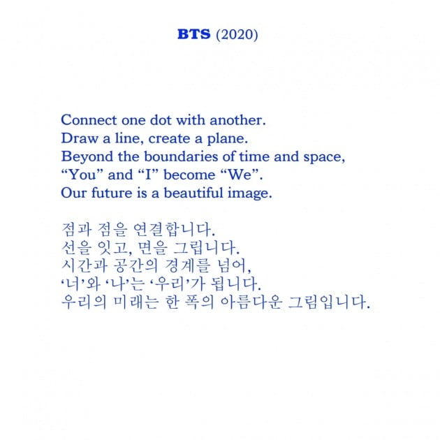 그룹 방탄소년단 'do it' 메시지 / 사진제공=Do it by BTS