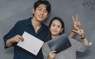 조여정X고준 '바람피면 죽는다', 첫 대본리딩 현장 어땠나