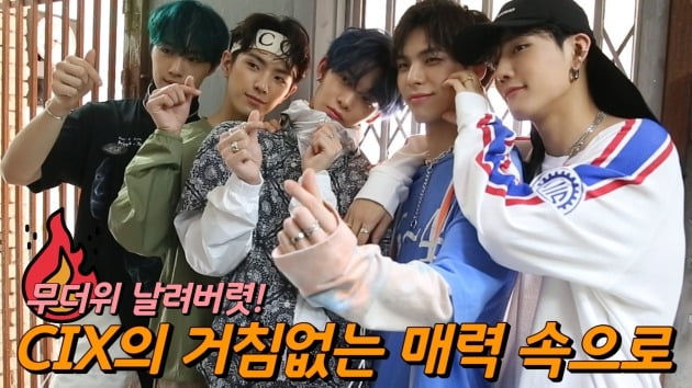 [TV텐 비하인드] CIX, 무더위 날려버릴 섹시 카리스마 '장착'