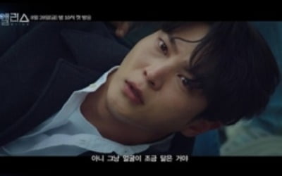 김희선X주원 '앨리스', 흥미진진 스토리+비주얼 '순삭 예고편'