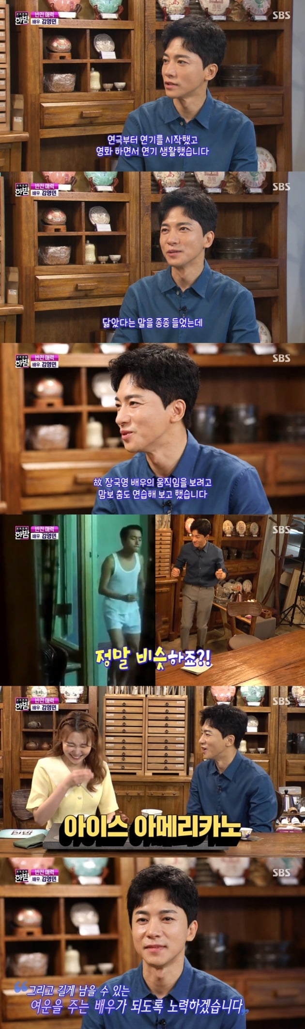 '본격연예 한밤' 김영민 / 사진=SBS 방송 캡처