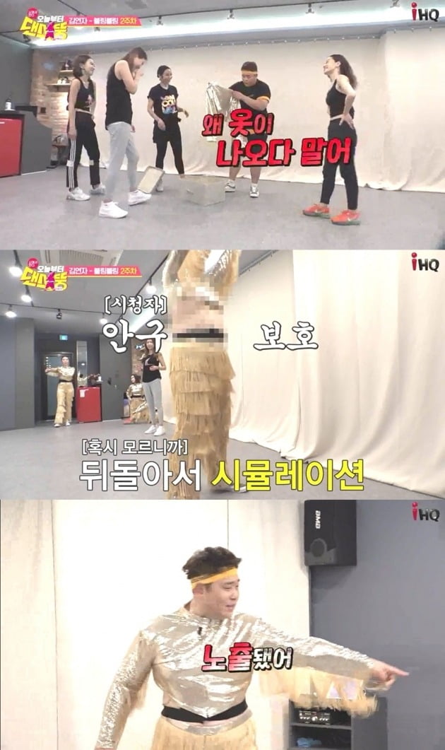 '오늘부터 댄스뚱' 영상./사진제공=코미디TV