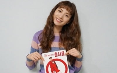 '출사표' 나나 "로코 첫 도전, 유쾌하고 즐겁게 촬영" 종영소감
