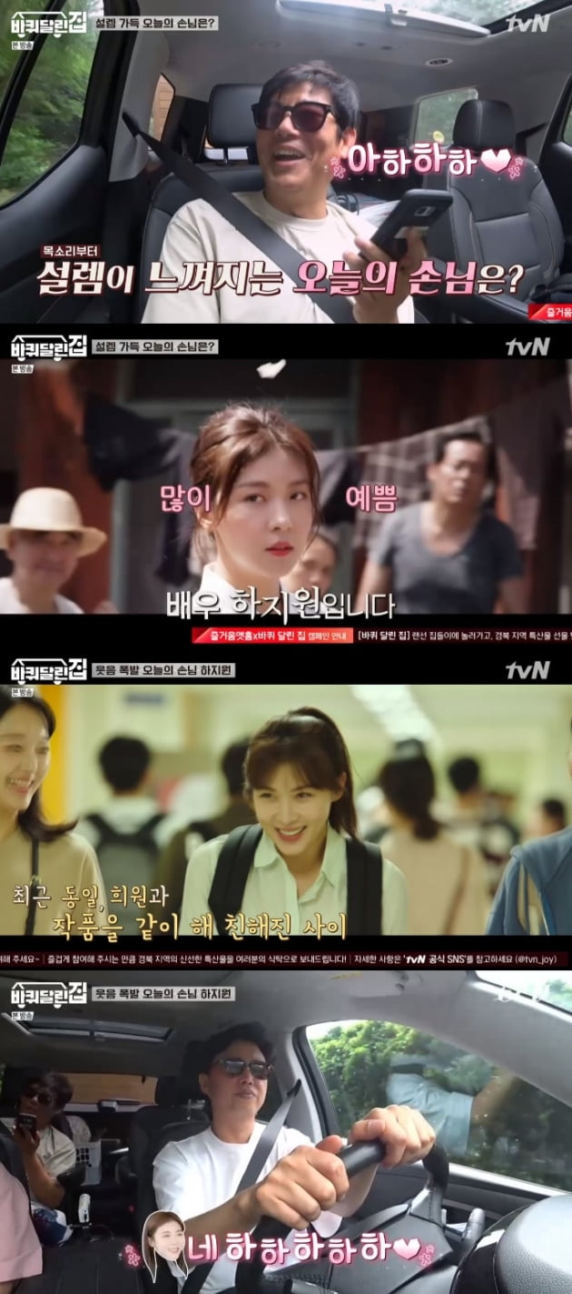 '바퀴 달린 집' / 사진 = tvN 영상 캡처