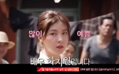 '바퀴달린집' 하지원 "소풍가는 것처럼 설렌다"