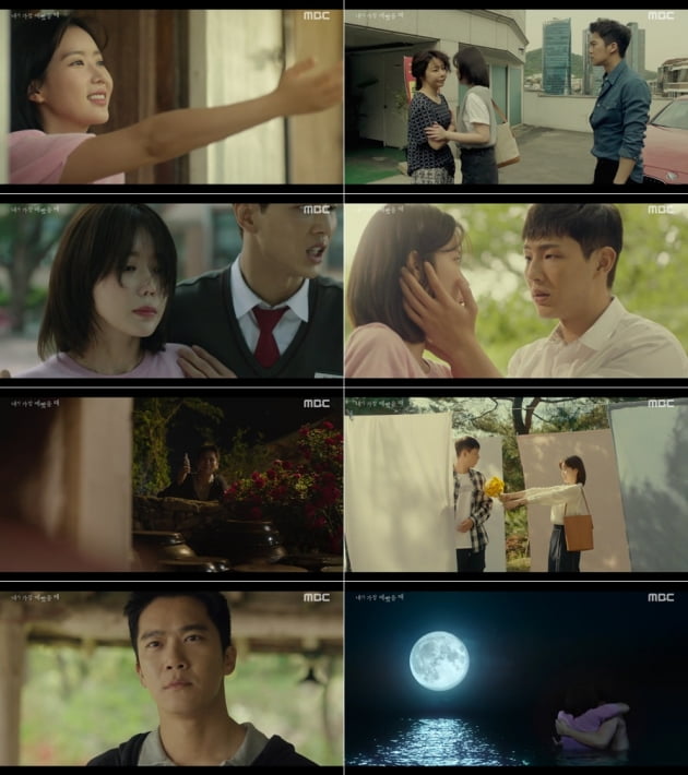 '내가 가장 예뻤을 때' /사진=MBC 방송화면 캡처