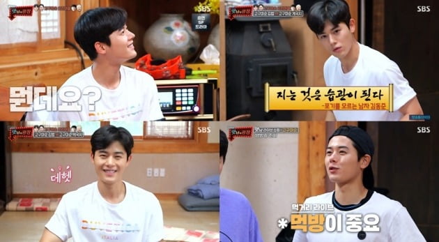 '맛남의 광장' 김동준 / 사진=SBS 방송 캡처