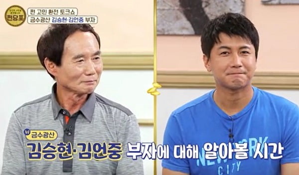 '쩐당포' 1회 게스트로 김승현-김언중 부자가 출연한다. / 사진제공=SBS플러스